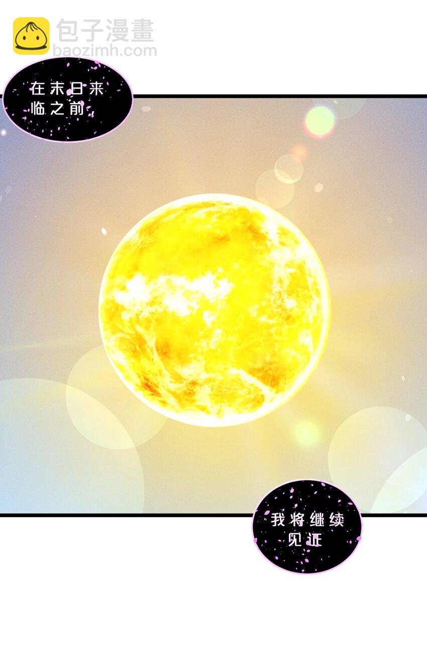 066 尾声(1/2)-第66话