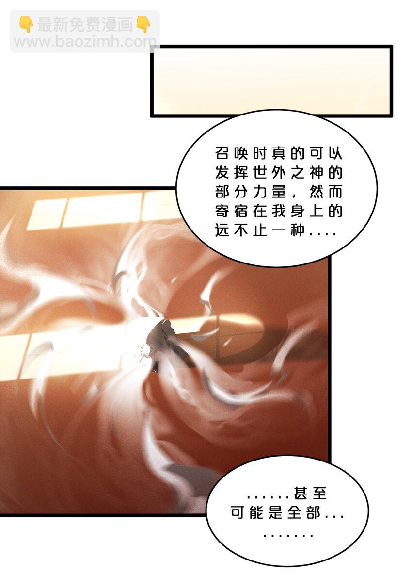 066 尾声(1/2)-第66话