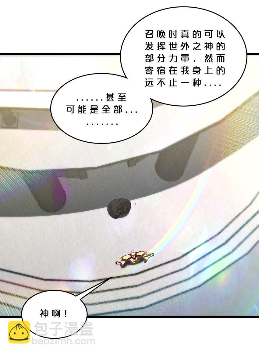 066 尾声(1/2)-第66话