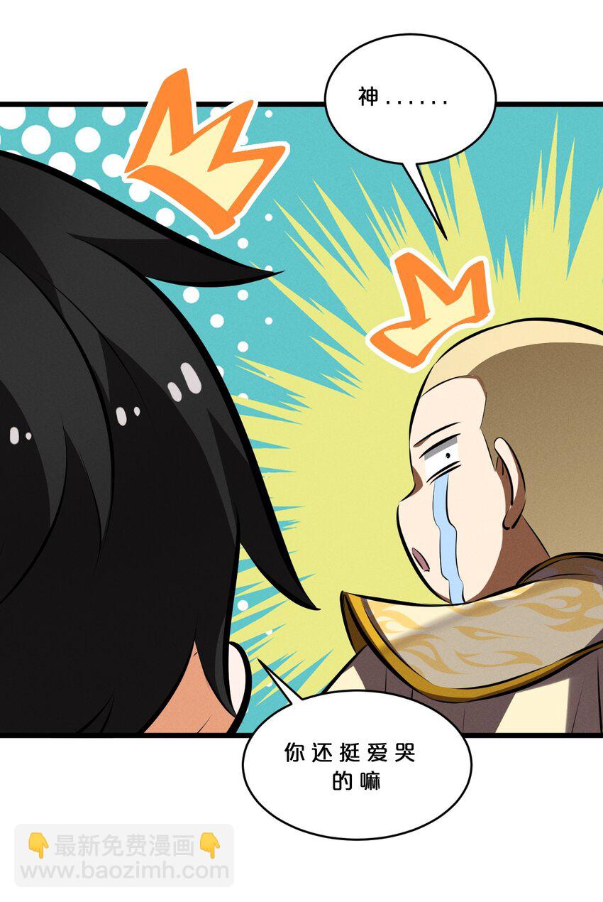 066 尾声(1/2)-第66话