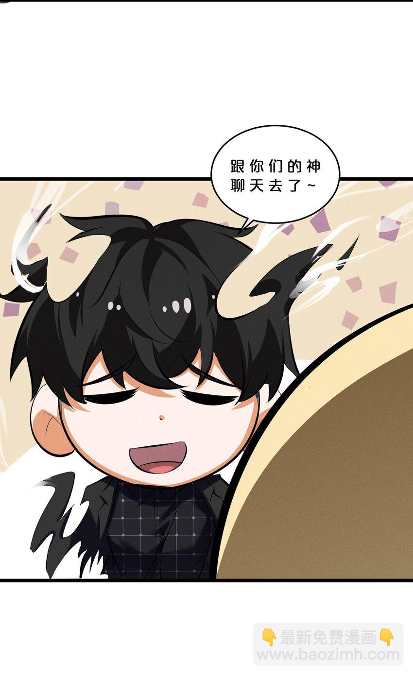 066 尾声(1/2)-第66话