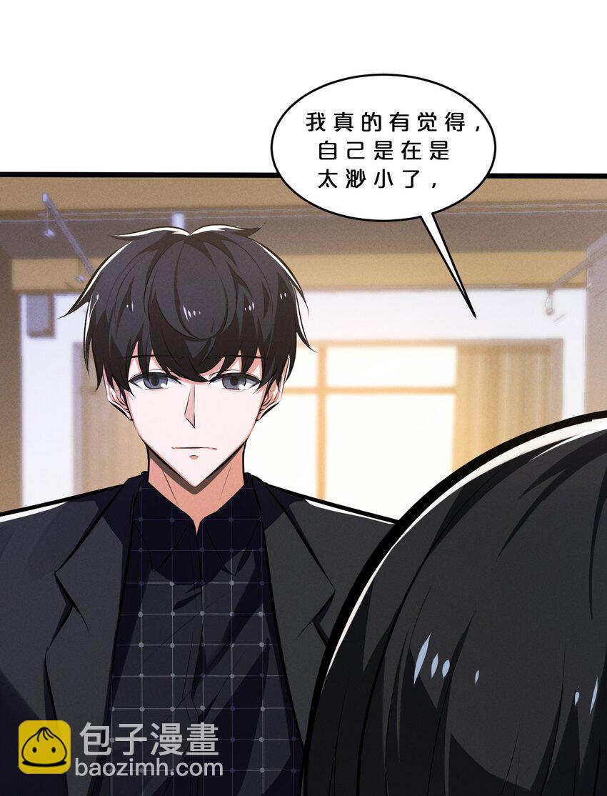 066 尾声(1/2)-第66话