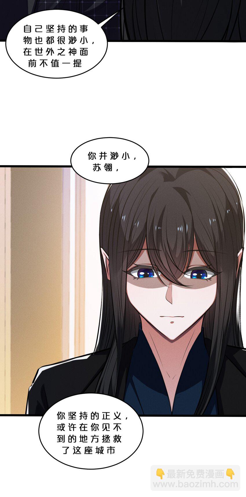 066 尾声(1/2)-第66话