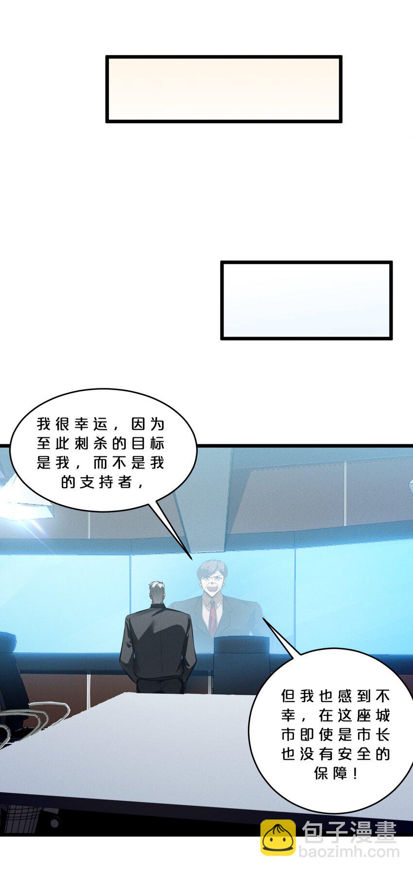 066 尾声(1/2)-第66话