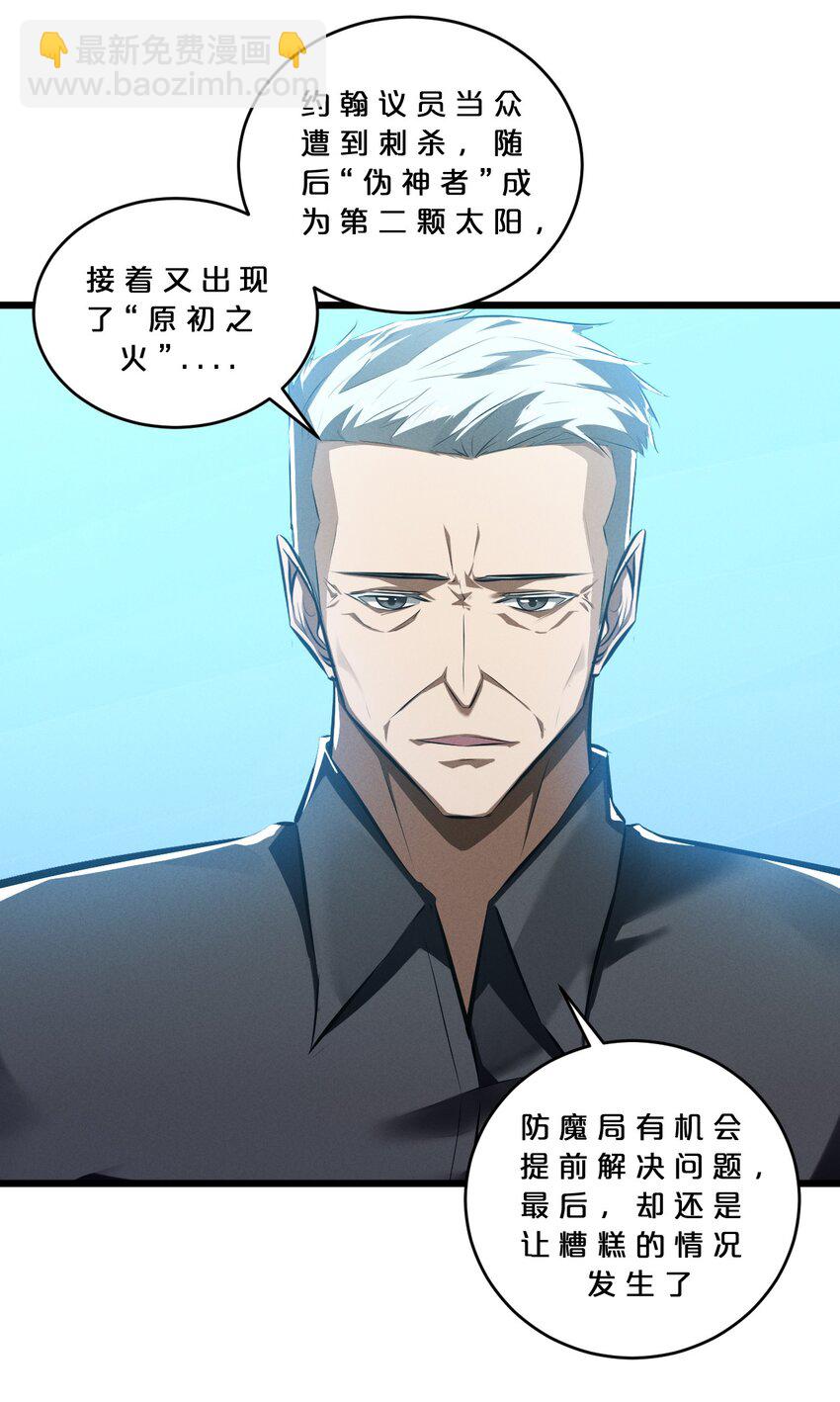 066 尾声(1/2)-第66话