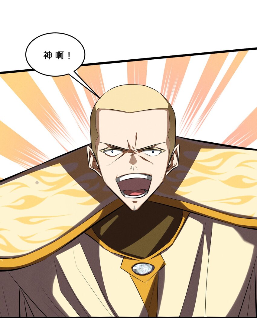 066 尾声(1/2)-第66话