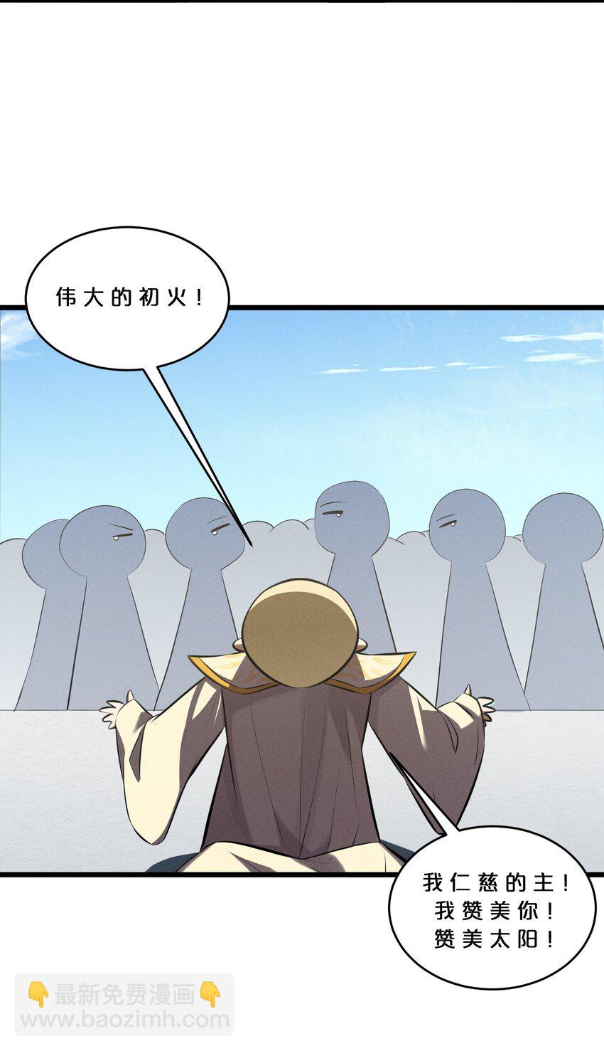 066 尾声(1/2)-第66话