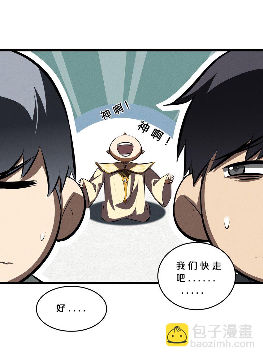 066 尾声(1/2)-第66话