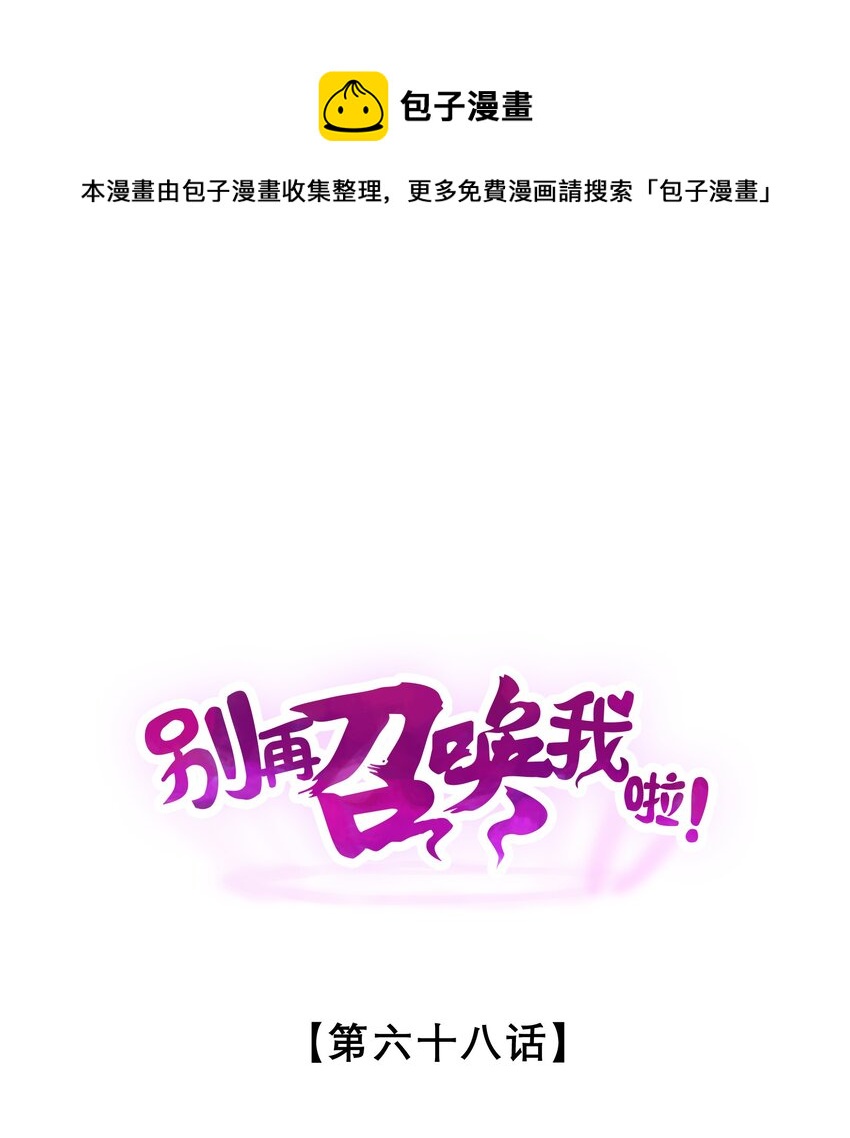 068 乔治的请求(1/2)-第68话