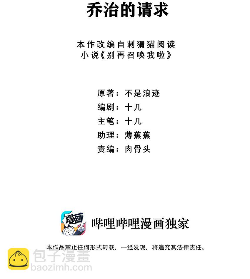 068 乔治的请求(1/2)-第68话