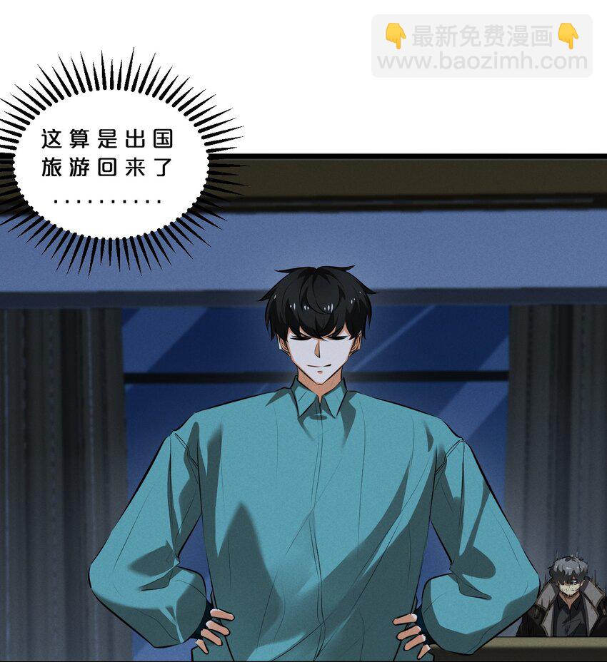 068 乔治的请求(1/2)-第68话