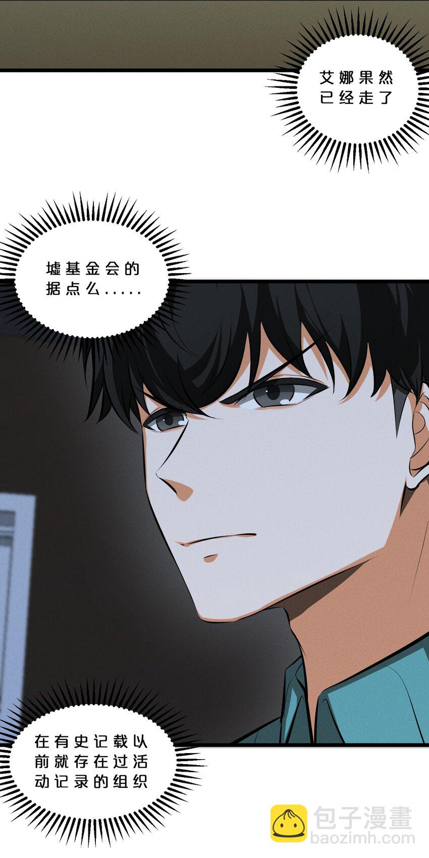 068 乔治的请求(1/2)-第68话