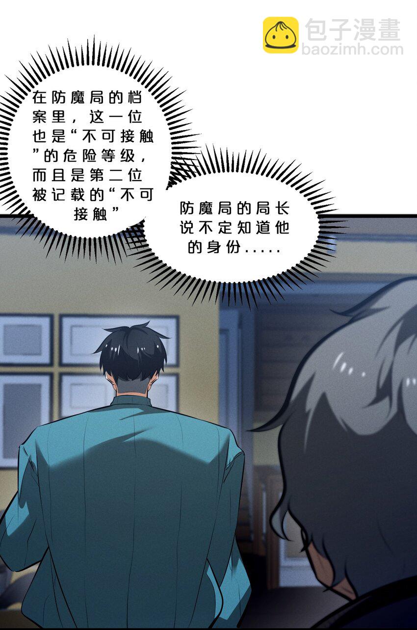 068 乔治的请求(1/2)-第68话