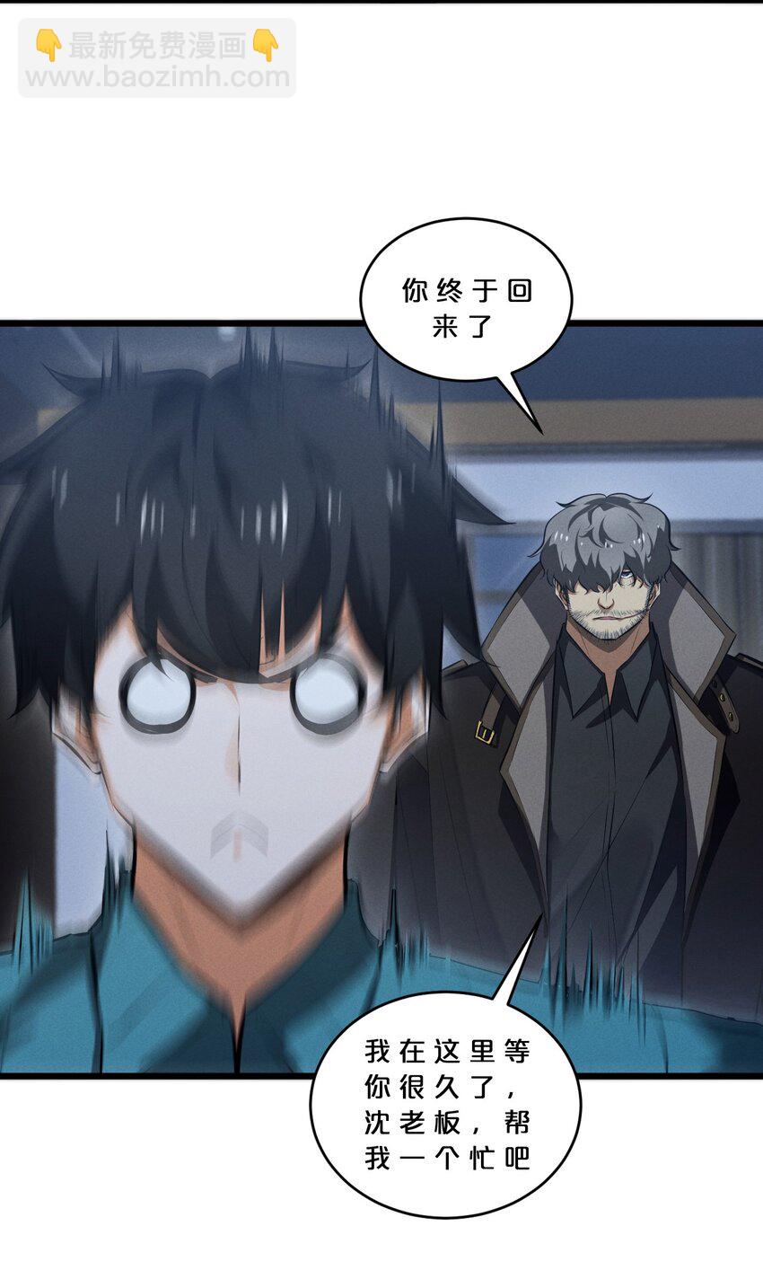 068 乔治的请求(1/2)-第68话