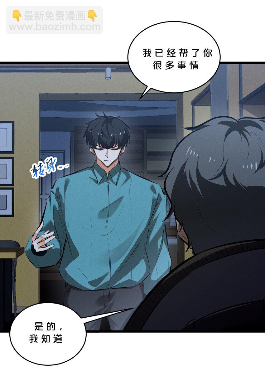 068 乔治的请求(1/2)-第68话