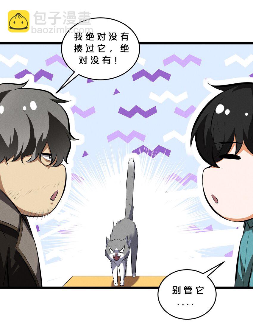 068 乔治的请求(1/2)-第68话