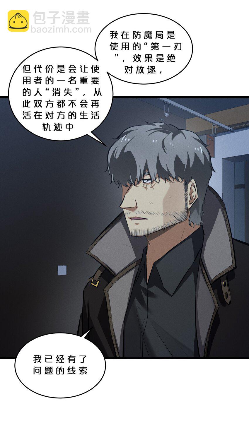 068 乔治的请求(1/2)-第68话