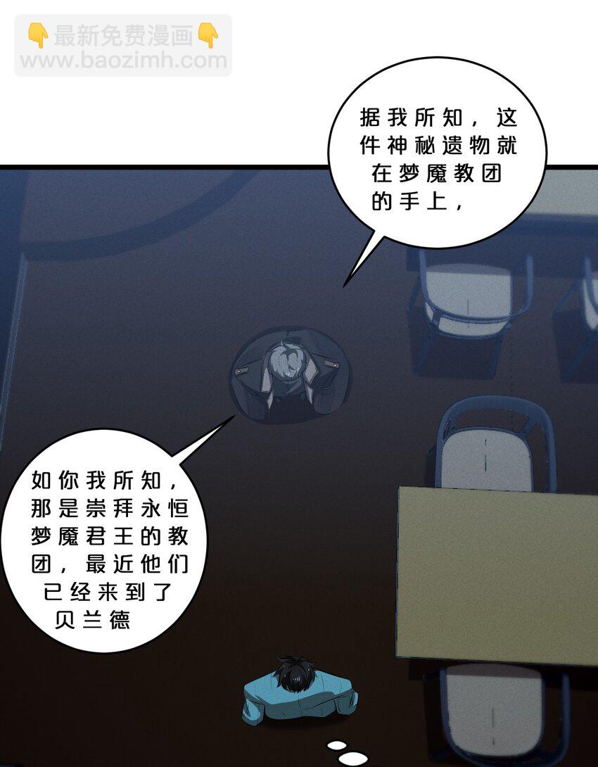 068 乔治的请求(1/2)-第68话