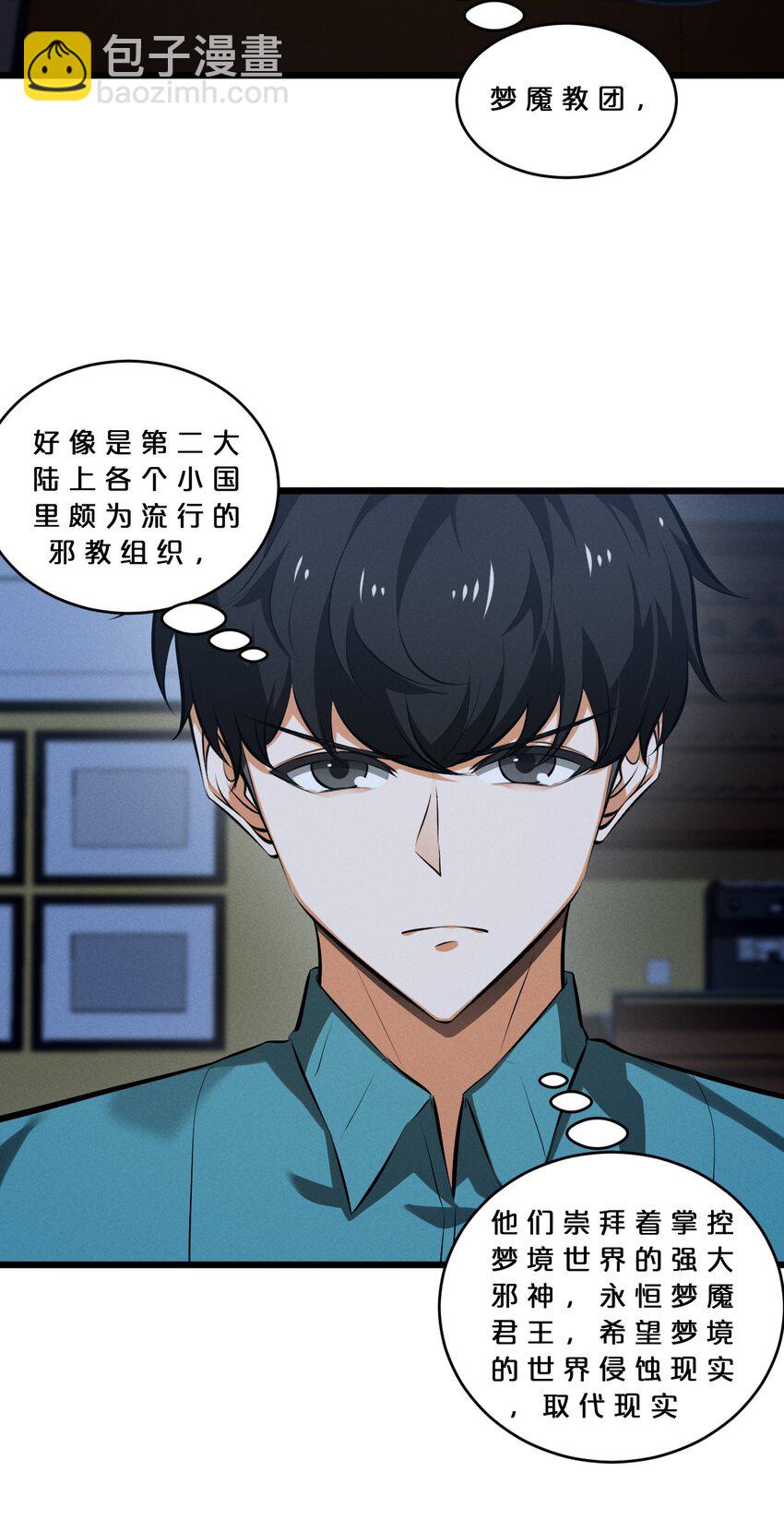 068 乔治的请求(1/2)-第68话