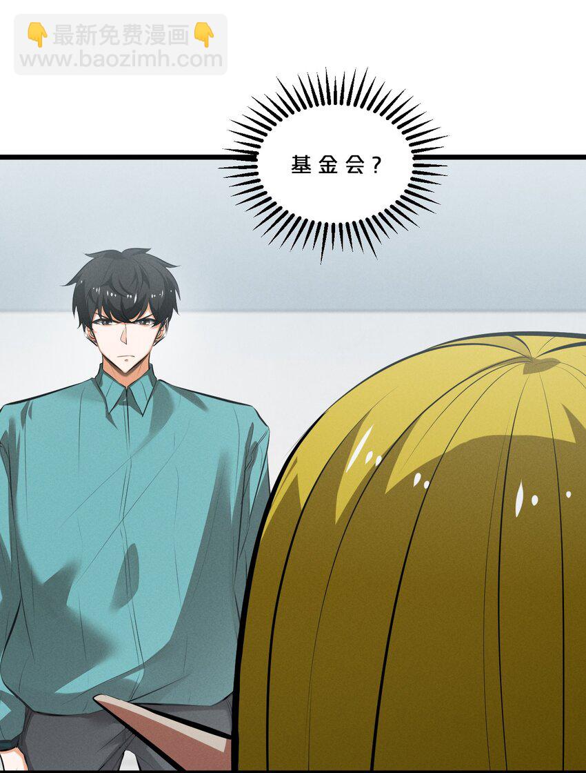 068 乔治的请求(1/2)-第68话