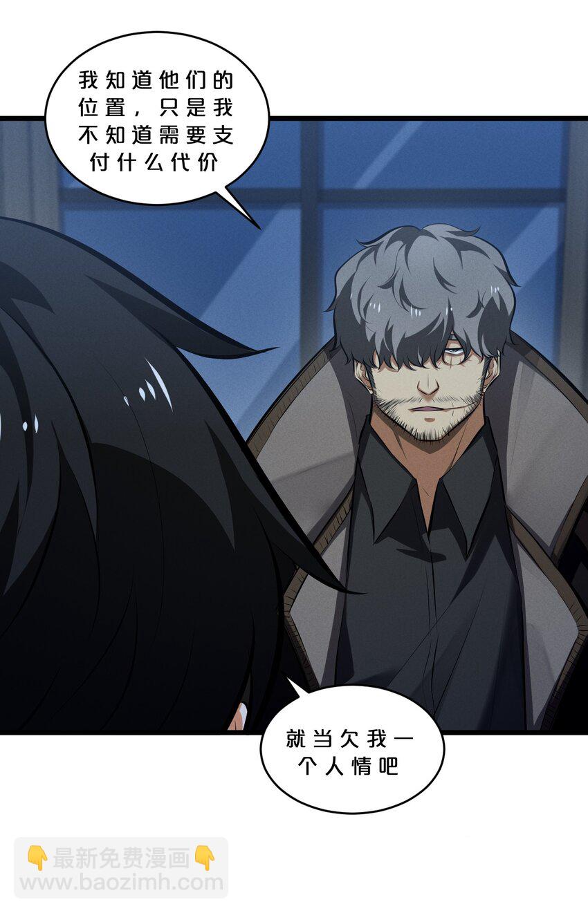 068 乔治的请求(1/2)-第68话