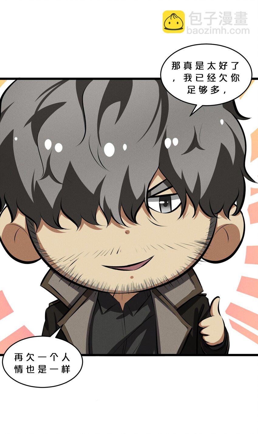 068 乔治的请求(1/2)-第68话