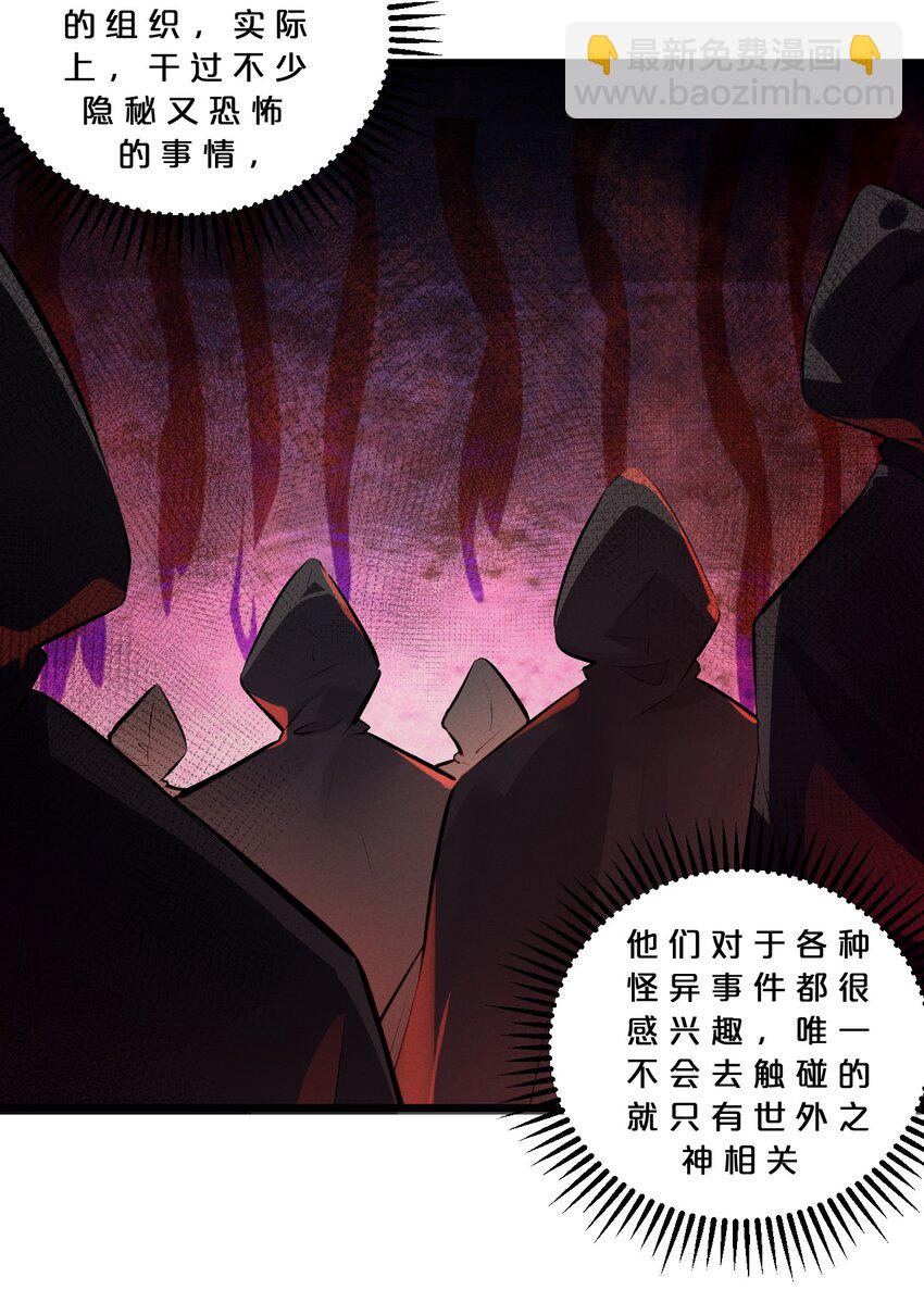 068 乔治的请求(1/2)-第68话