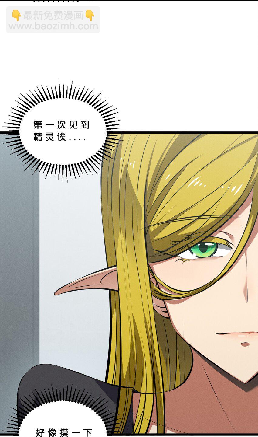 068 乔治的请求(1/2)-第68话