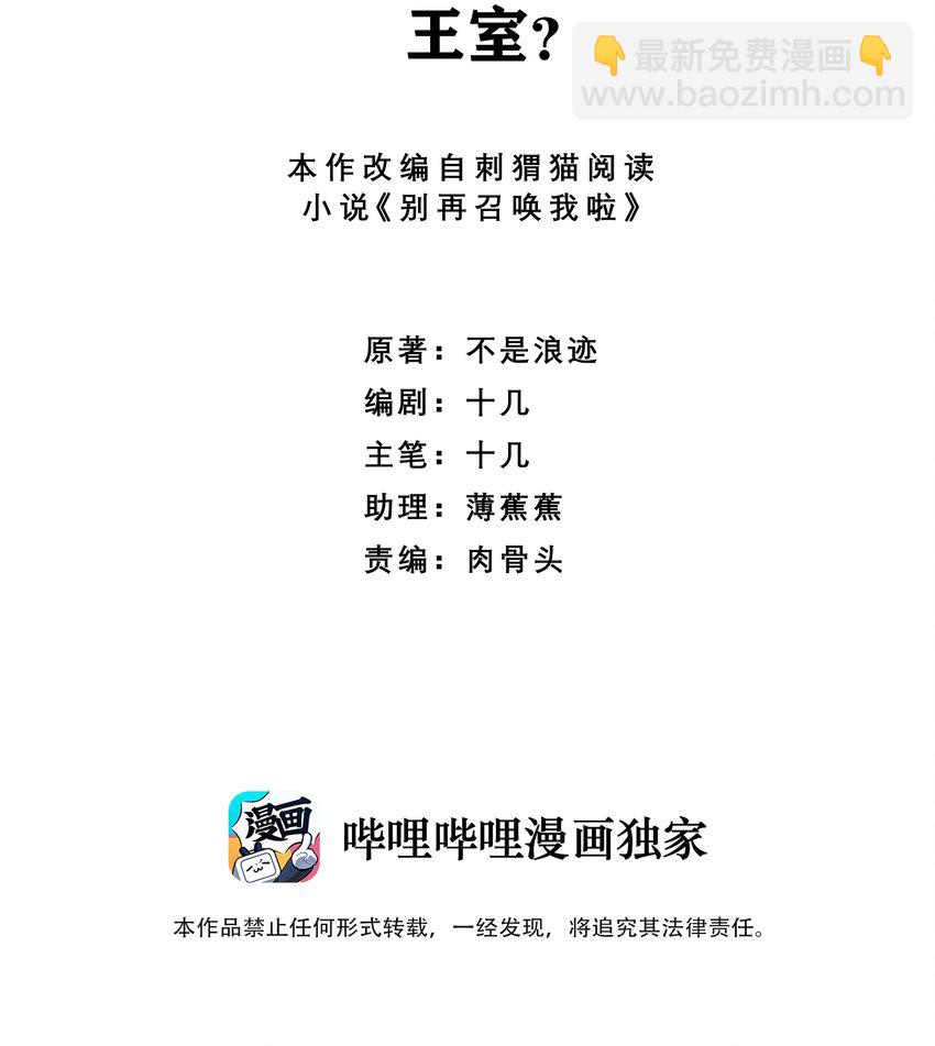 070 王室？(1/2)-第70话