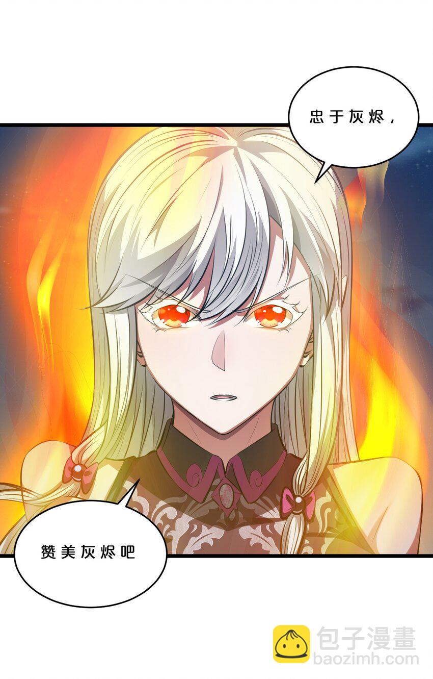 070 王室？(1/2)-第70话