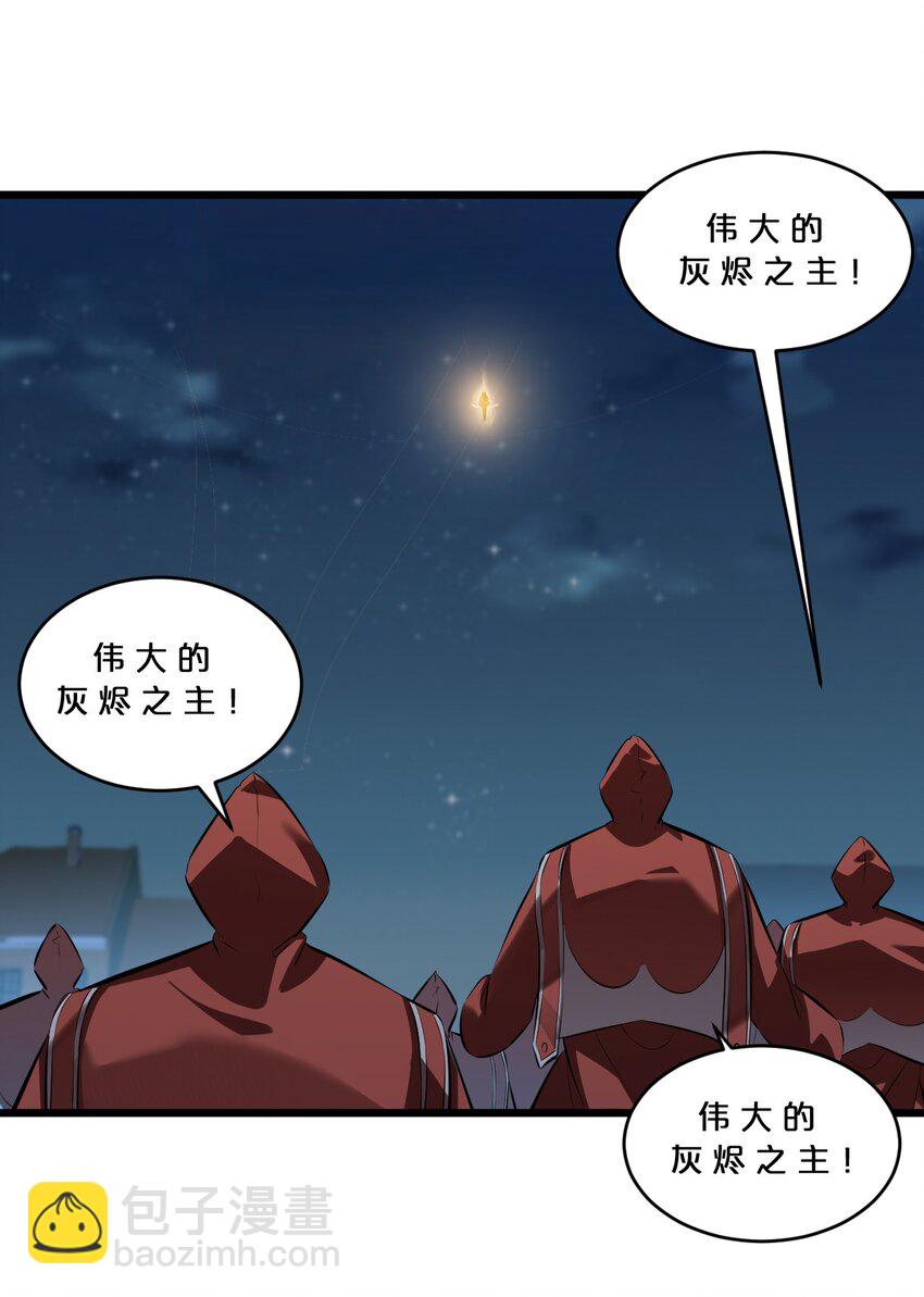 070 王室？(1/2)-第70话