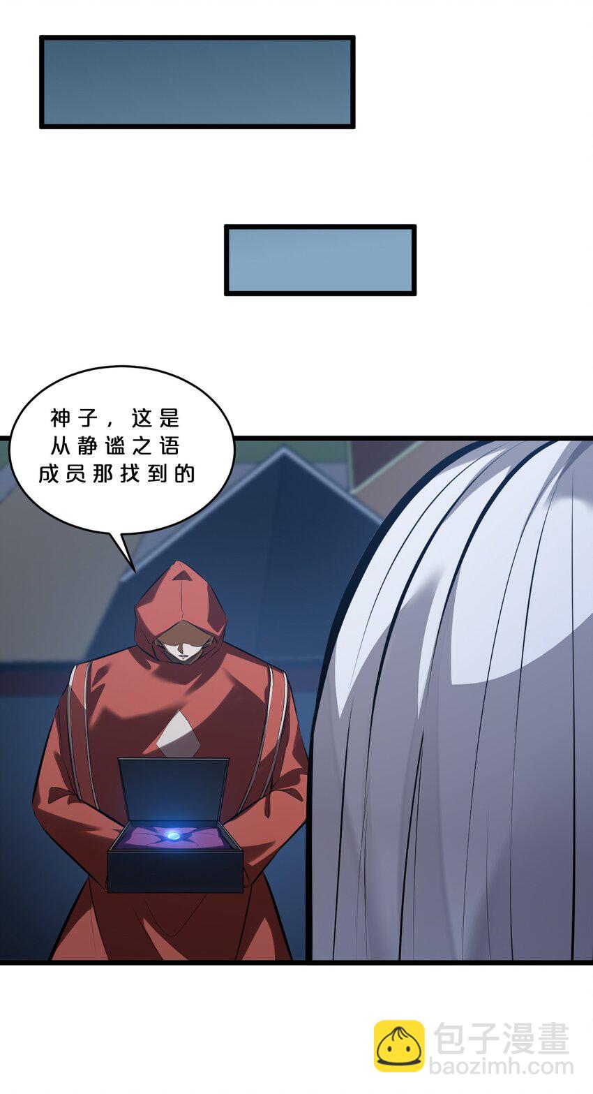 070 王室？(1/2)-第70话