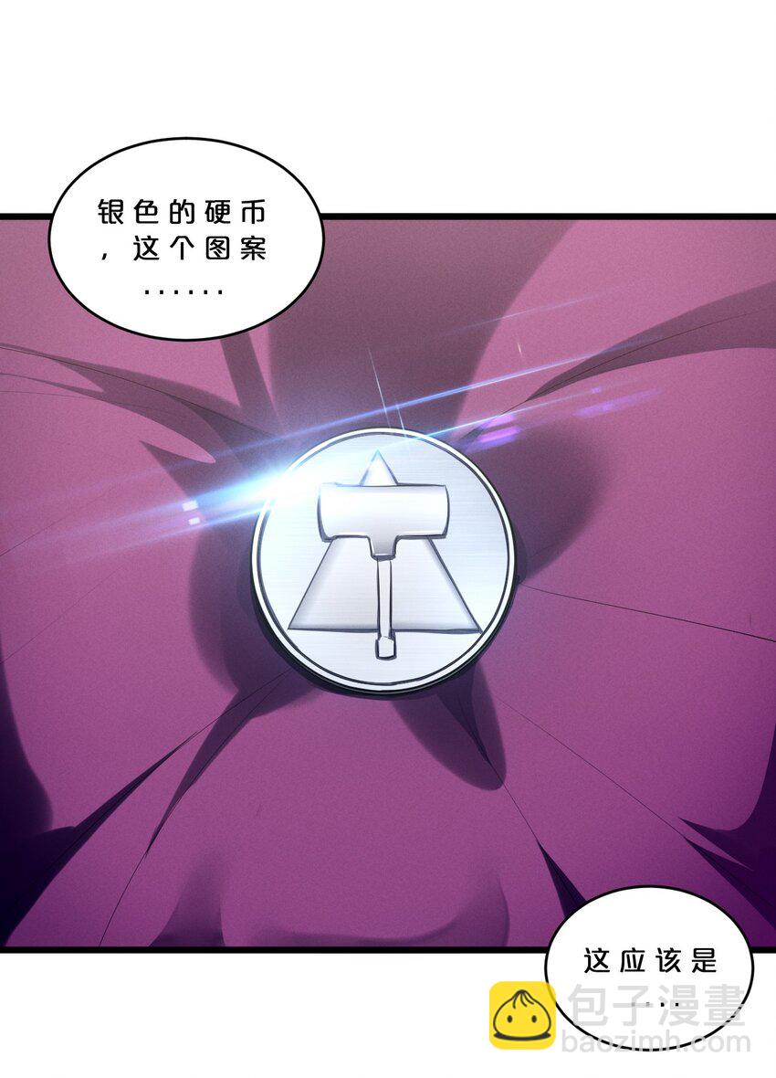 070 王室？(1/2)-第70话