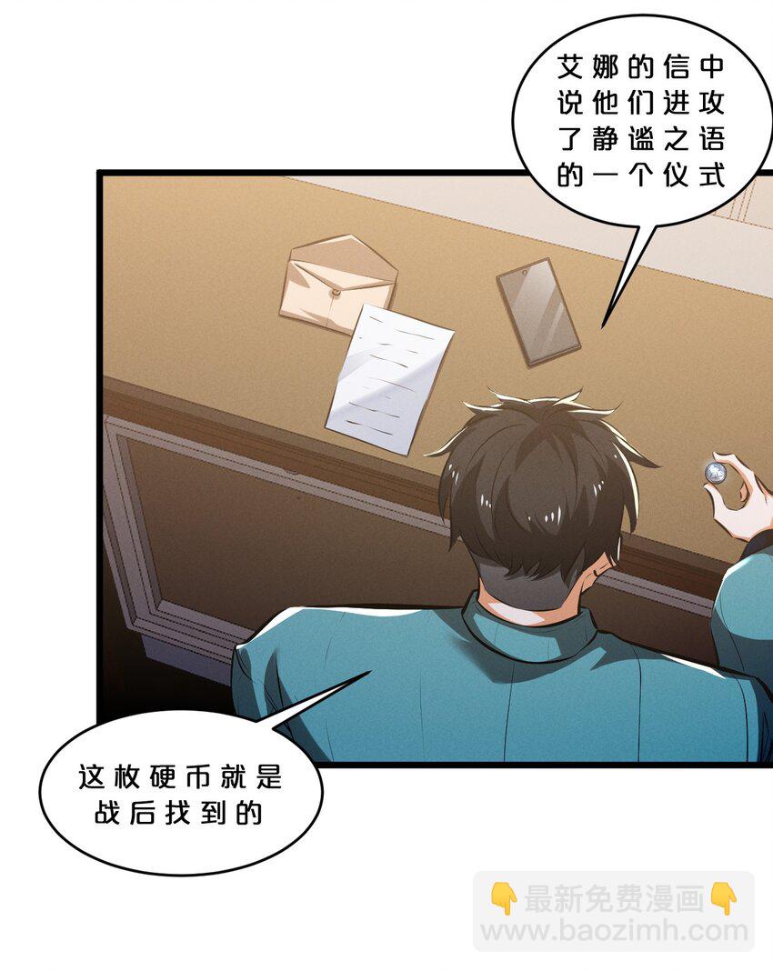 070 王室？(1/2)-第70话