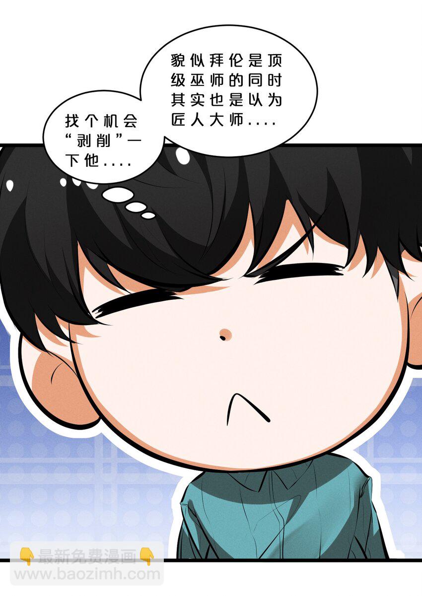 070 王室？(1/2)-第70话