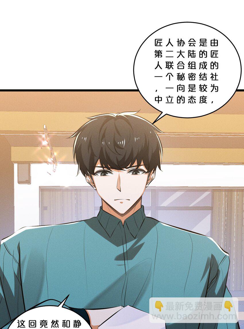 070 王室？(1/2)-第70话