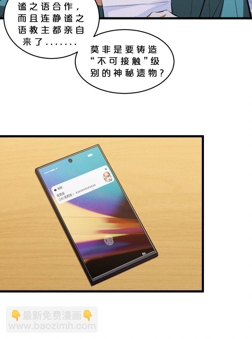 070 王室？(1/2)-第70话