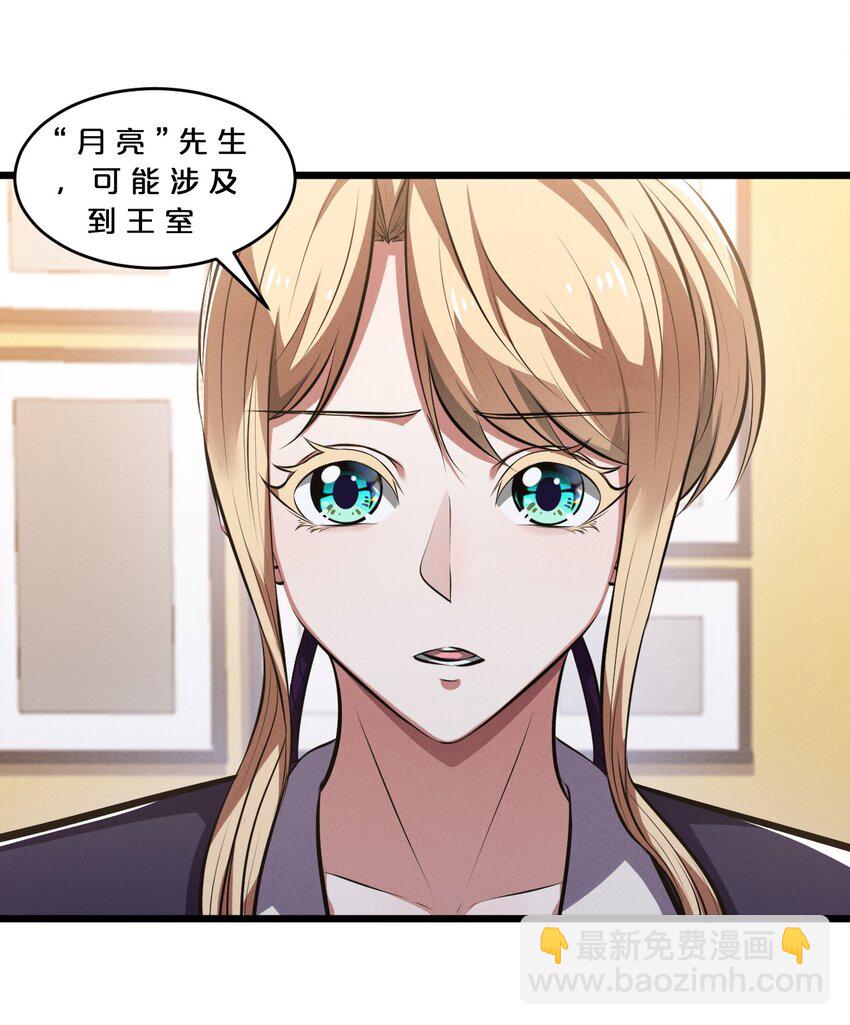 070 王室？(1/2)-第70话