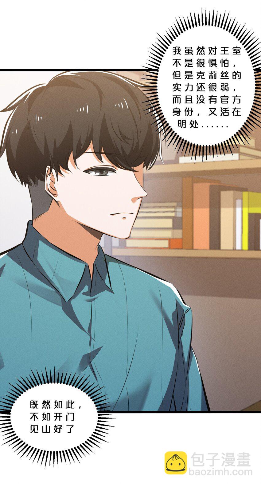 070 王室？(1/2)-第70话