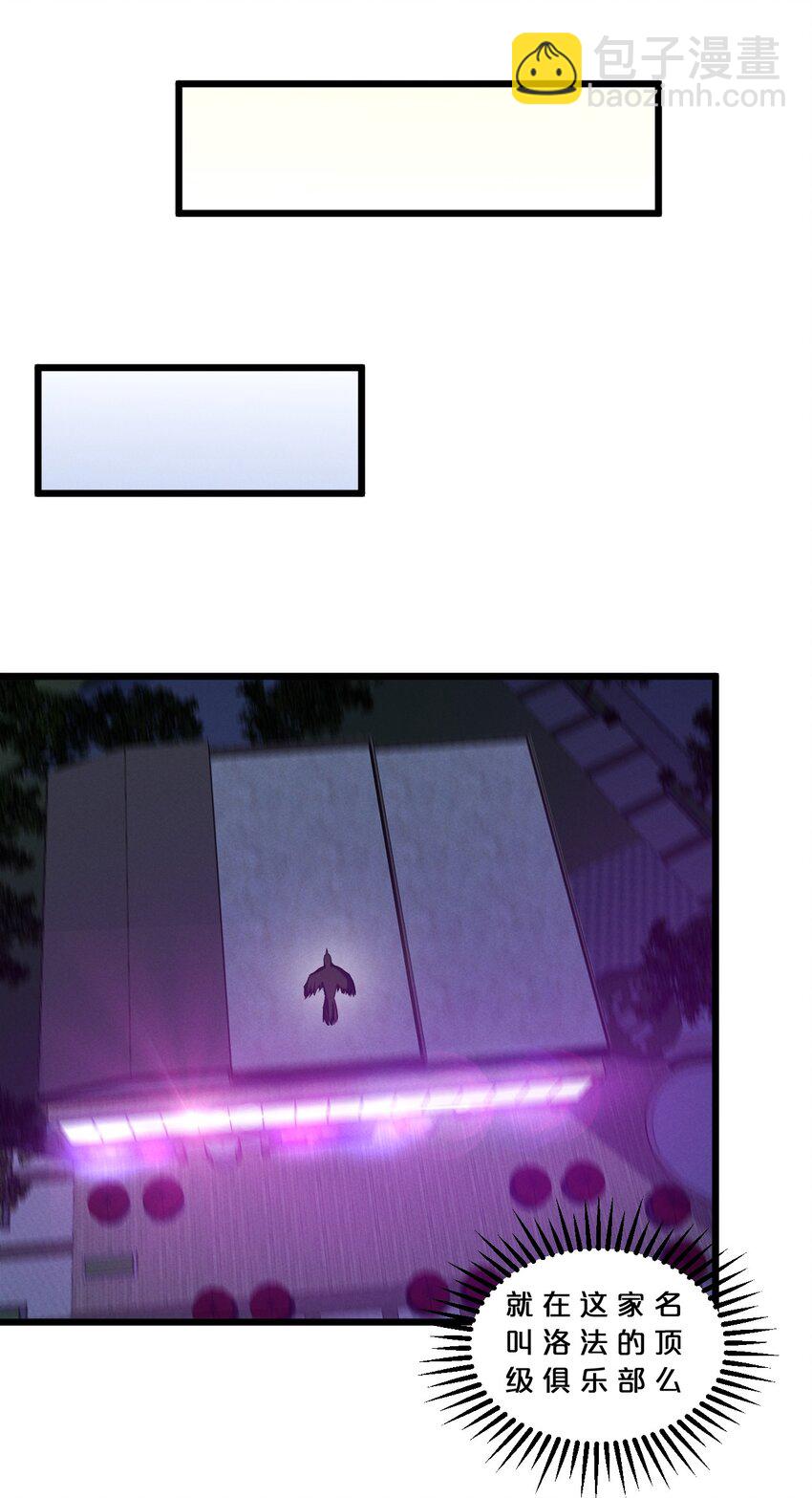 070 王室？(1/2)-第70话