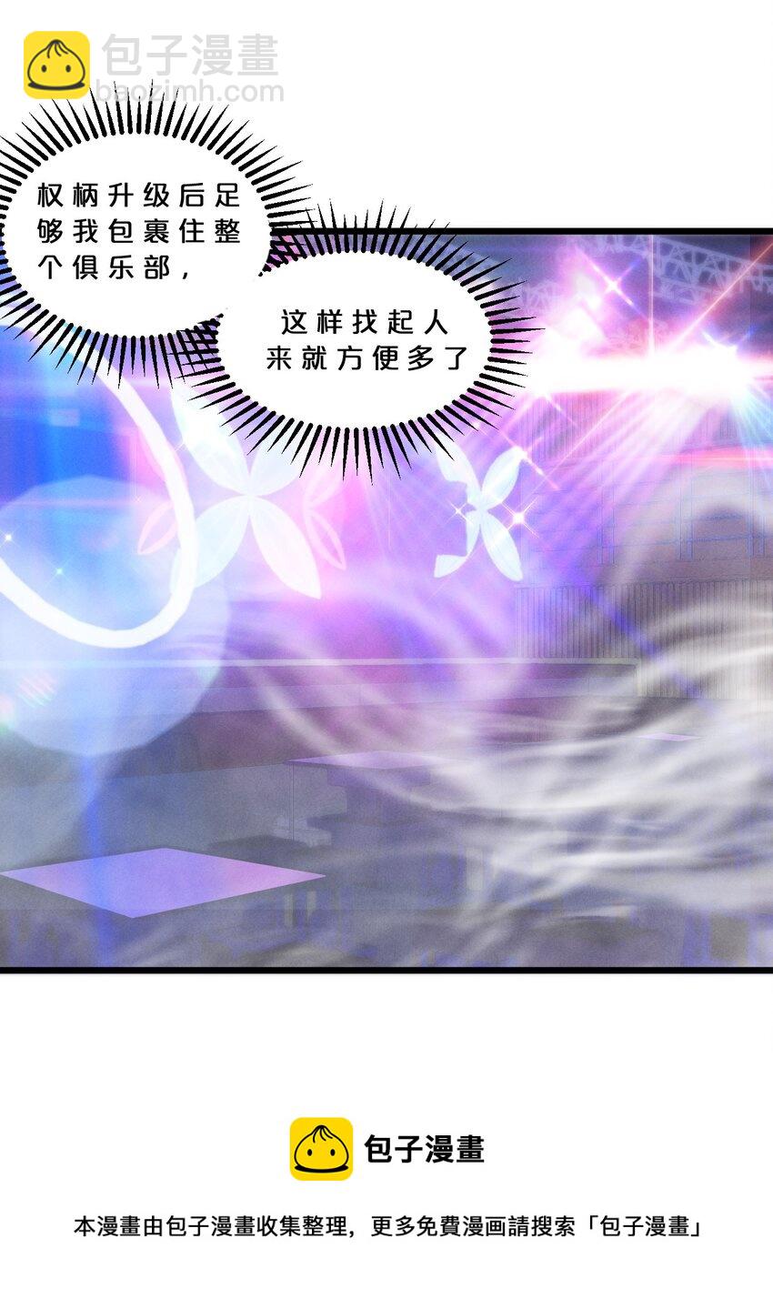 070 王室？(1/2)-第70话