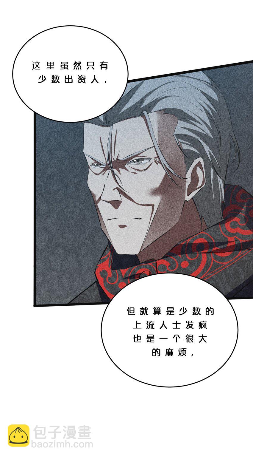 008 触摸禁忌的巫师(1/2)-第8话