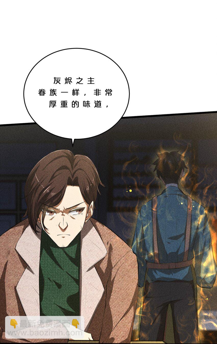 008 触摸禁忌的巫师(1/2)-第8话