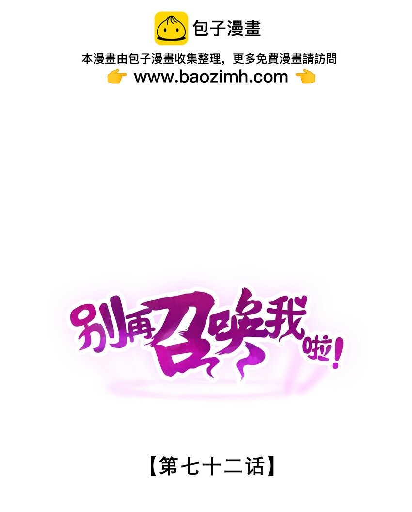 072 破局(1/2)-第72话