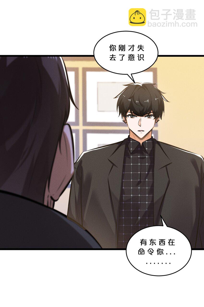 072 破局(1/2)-第72话