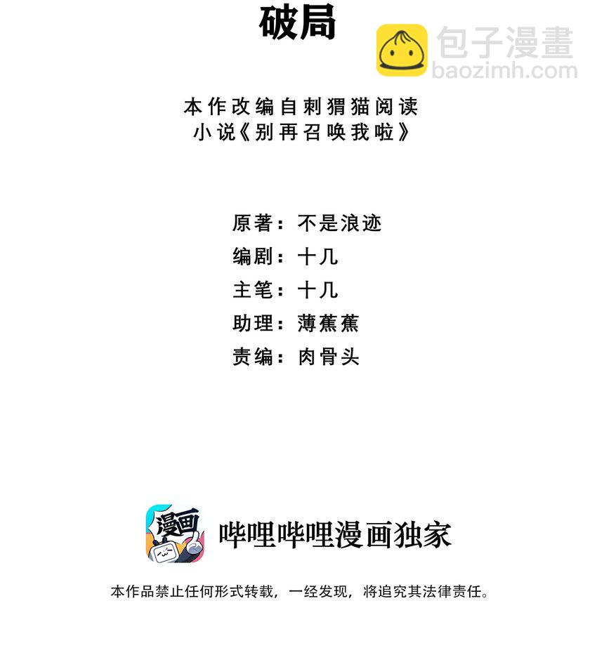 072 破局(1/2)-第72话