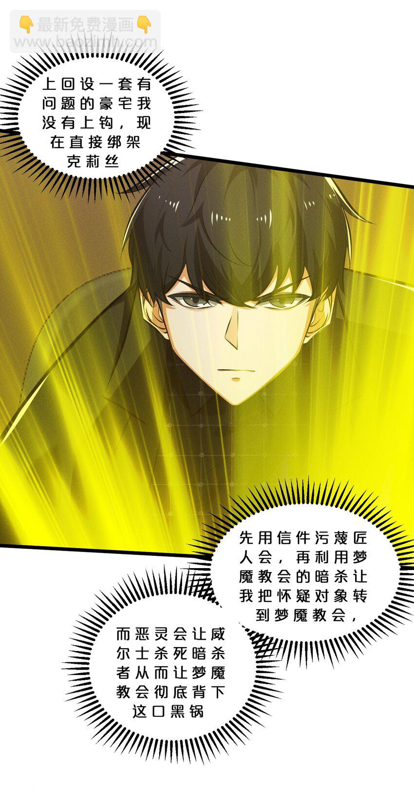 072 破局(1/2)-第72话