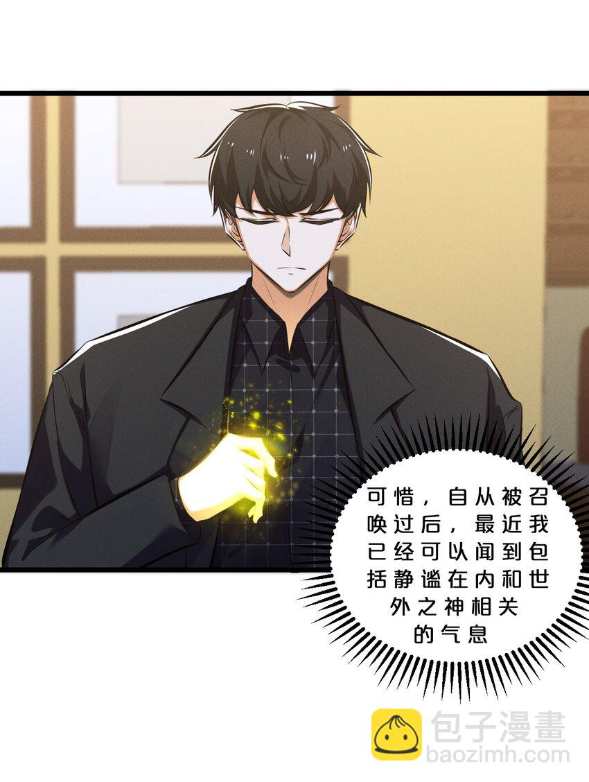 072 破局(1/2)-第72话