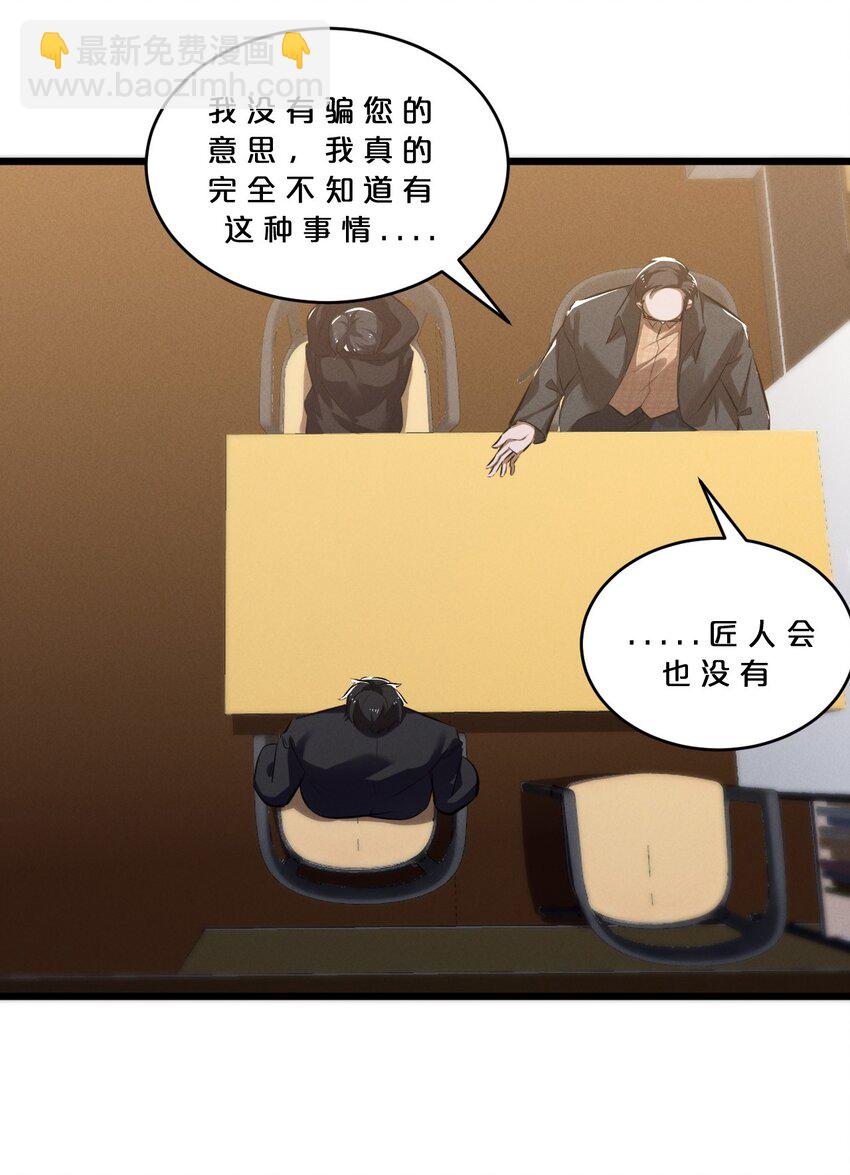 072 破局(1/2)-第72话