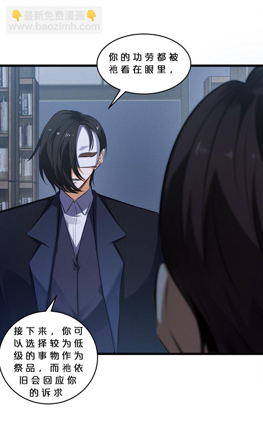 072 破局(1/2)-第72话